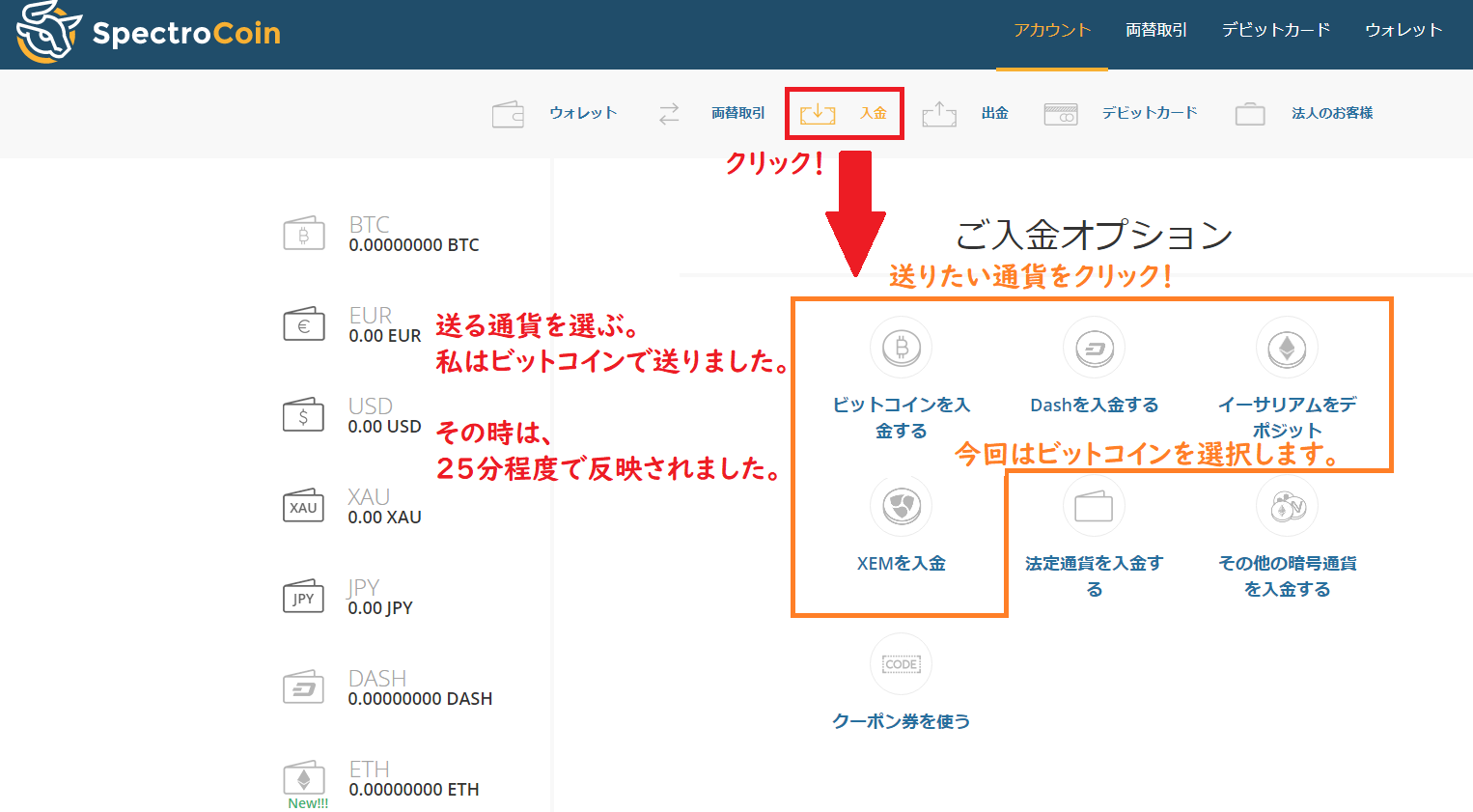 Bankera (バンクエラ)の特徴＆将来性＆Spectrocoin（スペクトロコイン）の登録方法 | 仮想通貨三昧