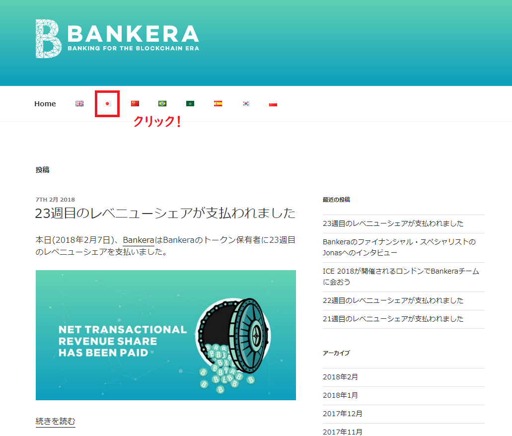 Bankera (バンクエラ)の特徴＆将来性＆Spectrocoin（スペクトロコイン）の登録方法 | 仮想通貨三昧
