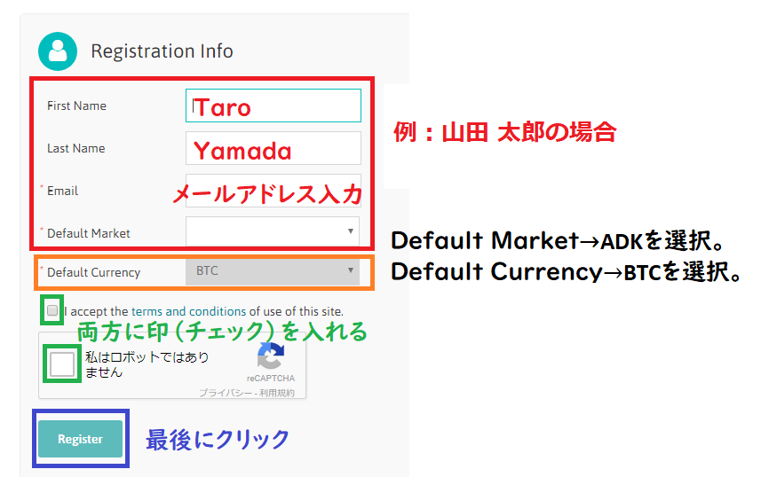 Aidos Marketの登録方法 Adkの購入方法 仮想通貨三昧