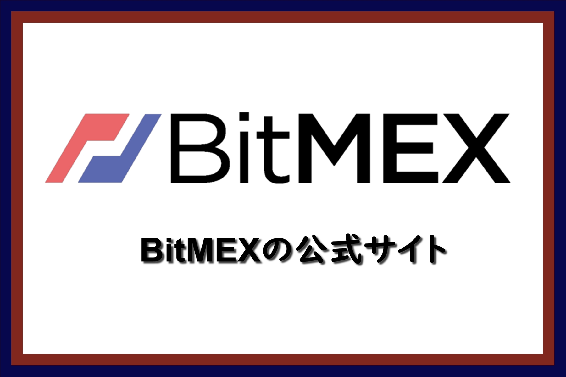 海外取引所 | 仮想通貨三昧