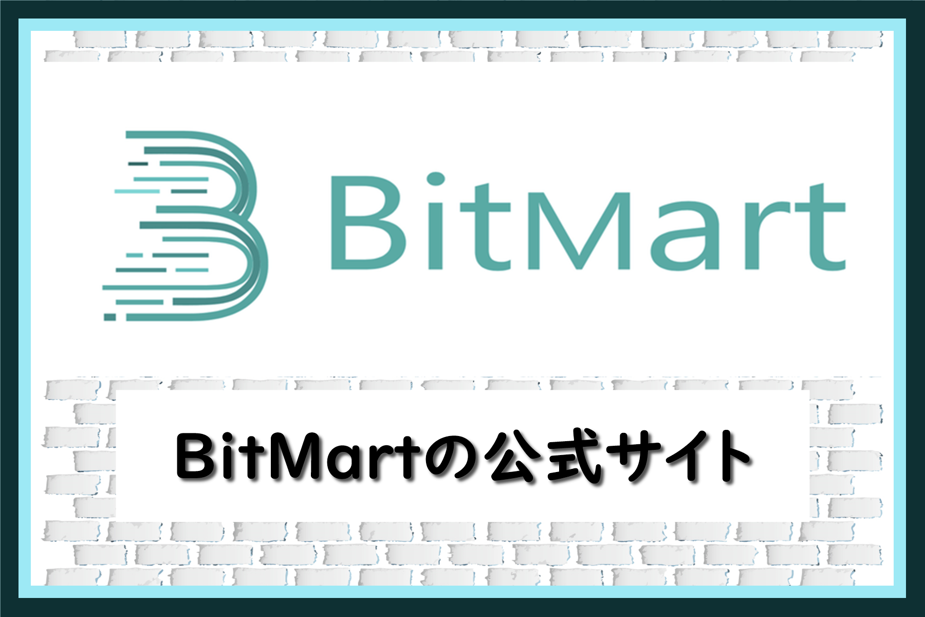 海外取引所 | 仮想通貨三昧