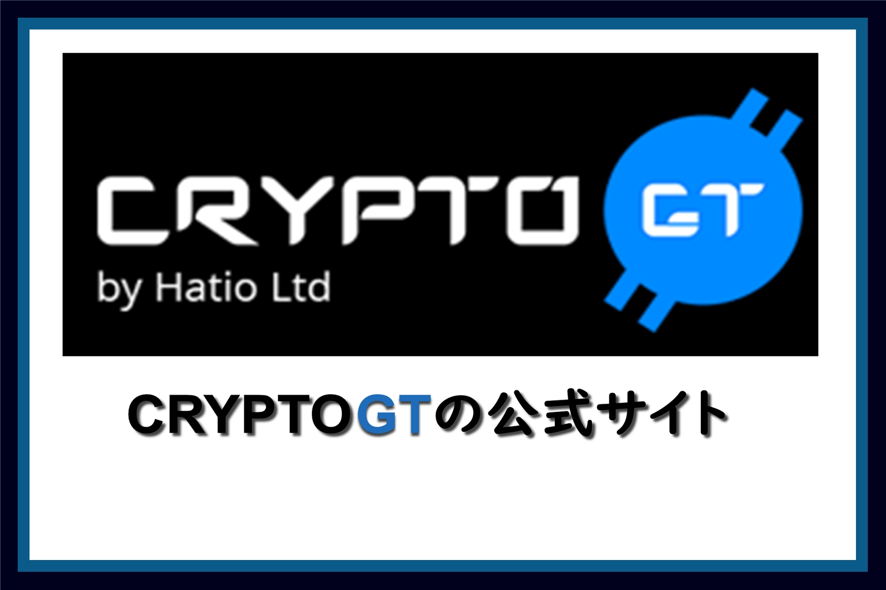 海外取引所 | 仮想通貨三昧