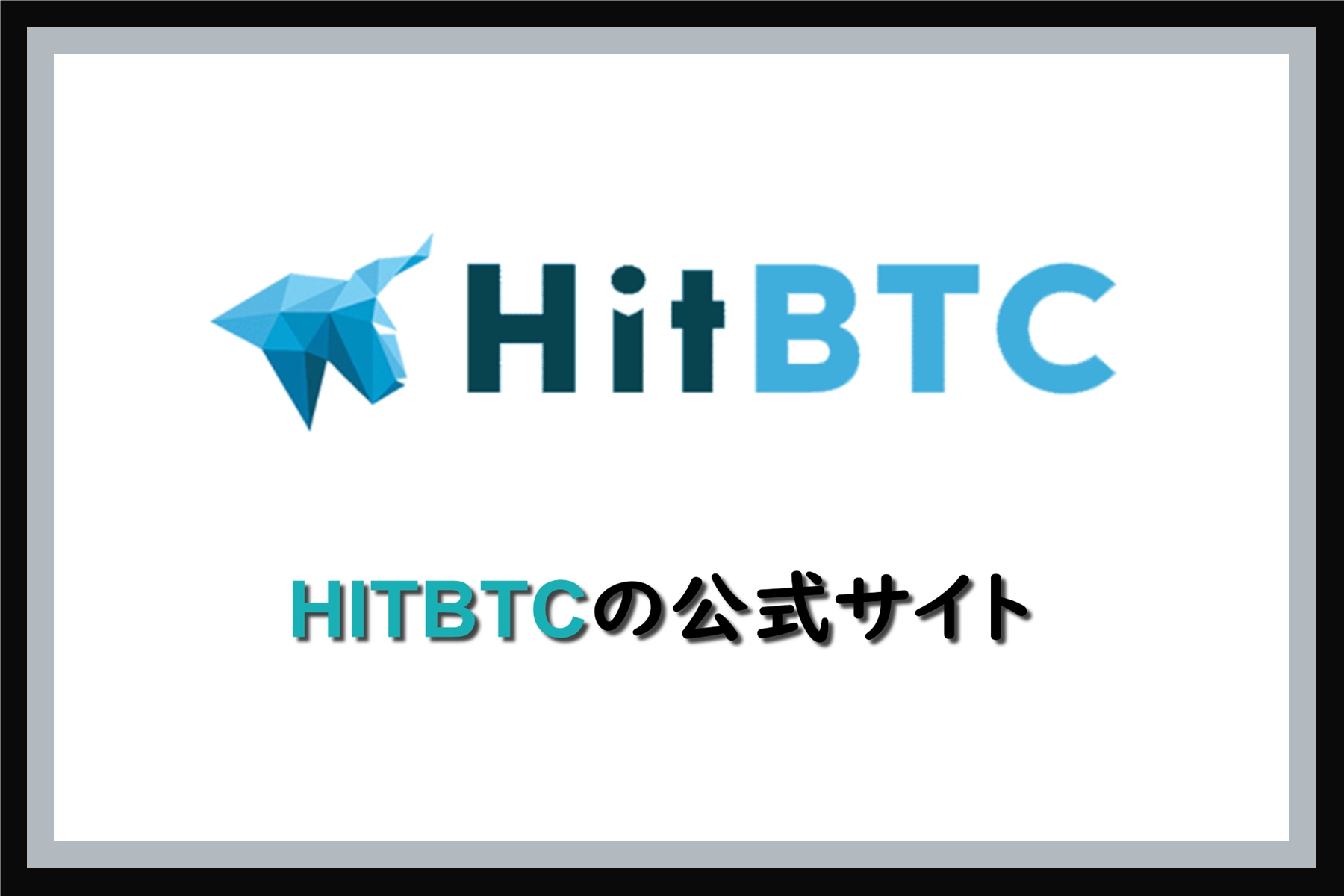 海外取引所 | 仮想通貨三昧